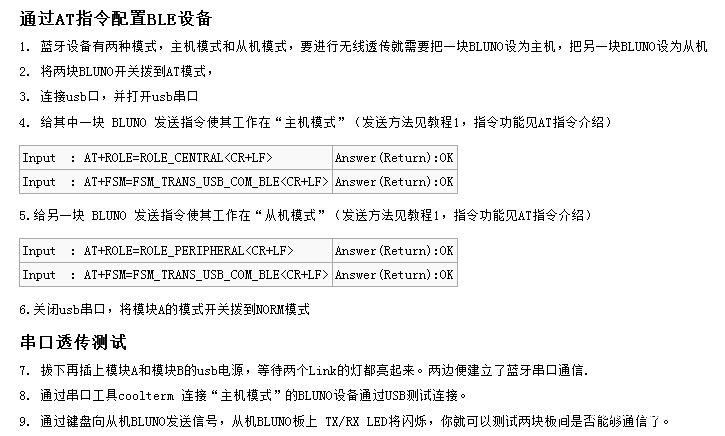 Bluno蓝牙4.0自动连接问题图1