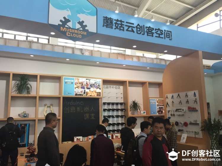 DFRobot 蘑菇云亮相第70届中国教育装备展示会图4