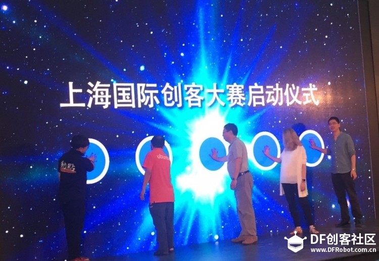 上海国际创客大赛蘑菇云分赛 暨首届蘑菇云脑洞大赛开赛...图3