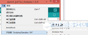 arduino 101开发板支持库安装教程（win/mac）图2