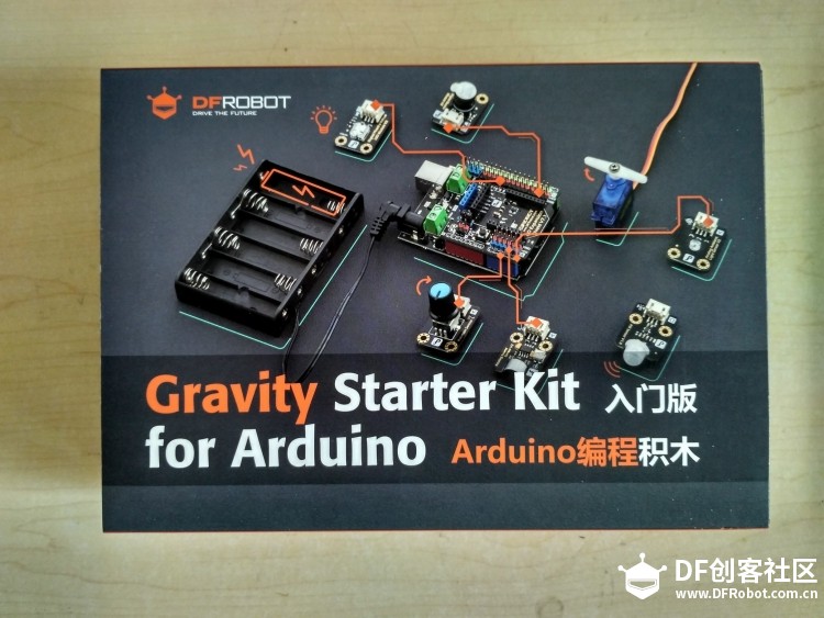 Gravity线上创意马拉松：Arduono基础套件开箱照@dfrobot图1