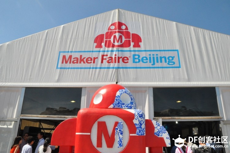 带你逛一逛2016年北京Maker Faire图1