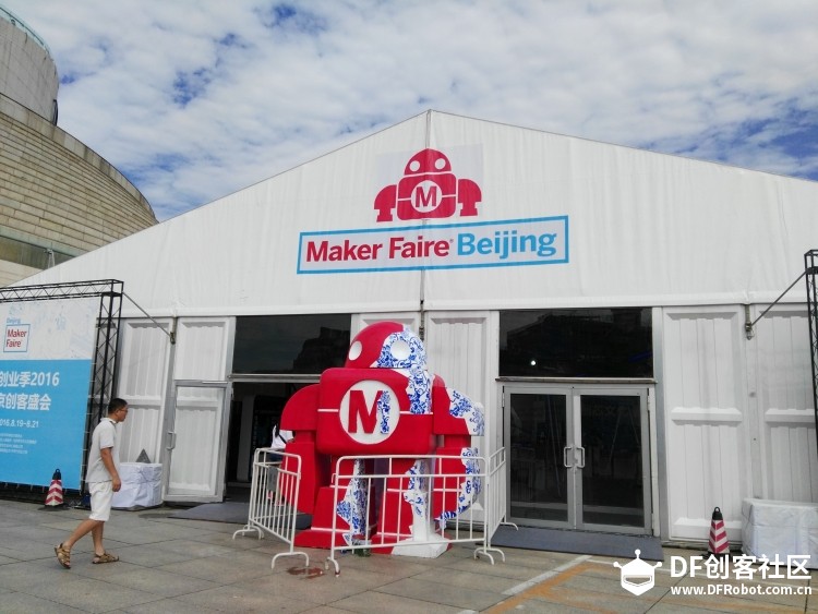 带你逛一逛2016年北京Maker Faire图4