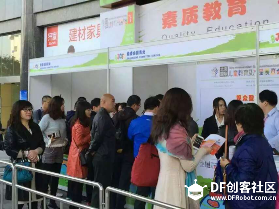 第3届北京国际儿童教育及产品展览会图2