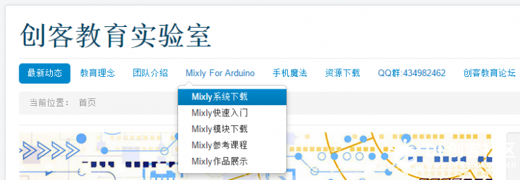 米思奇(Mixly)套件介绍及Mixly程序下载图3