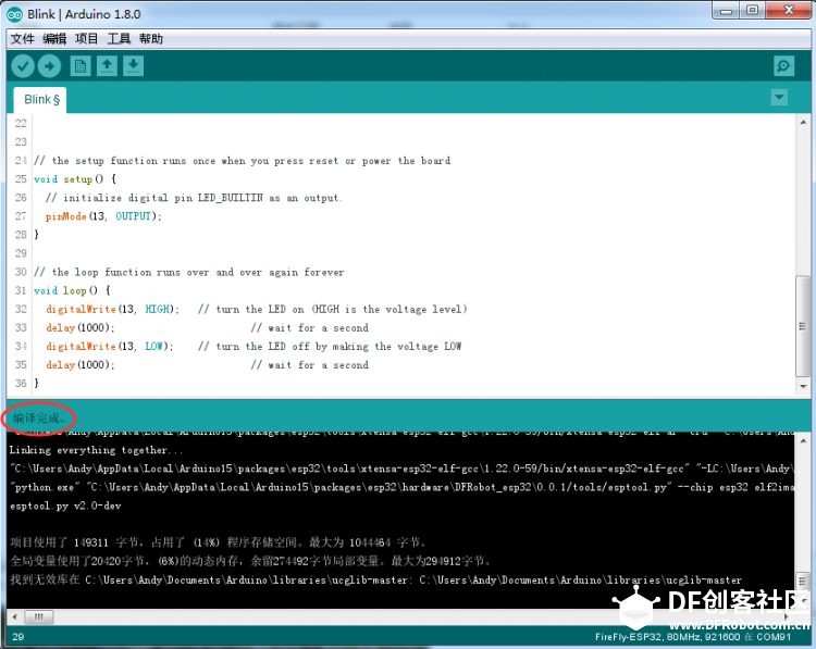 【ESP-WROOM-32教程—Lesson 1】Arduino IDE for ESP32编译环境的搭建图20