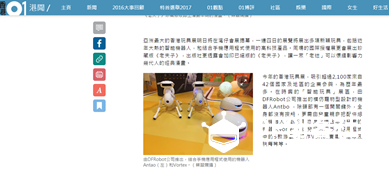 虫虫机器人引爆香港玩具展，机器人玩具成为春节最佳礼品图6