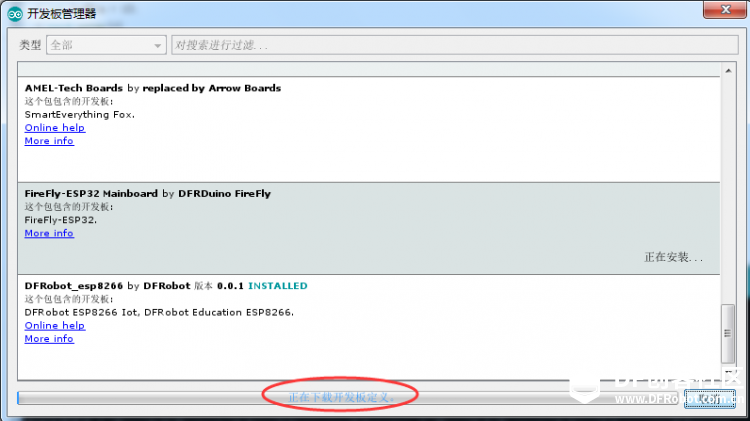 【ESP8266教程—Lesson 1】Arduino IDE for ESP8266编译环境的搭建图6