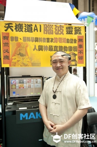 2017春季台湾计算机展创客市集展场报导图6