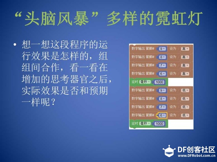 米思奇第一课图15