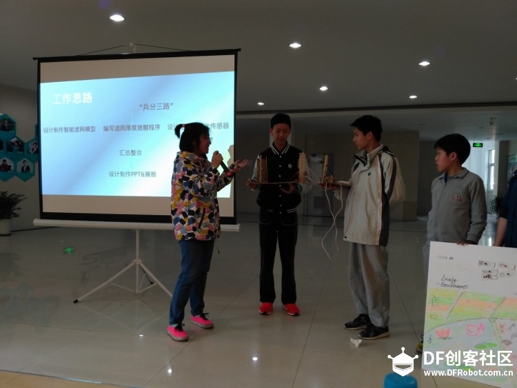 上海实验学校青少年创客马拉松图11