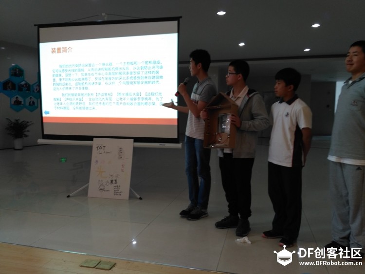 上海实验学校青少年创客马拉松图15