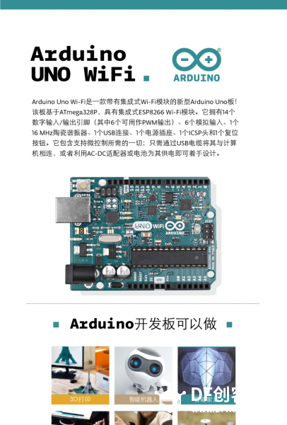 【DFRobot WiDo WiFi开发板试用】几款arduino wifi开发板比较图8