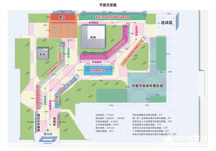 2017第二届广州（大学城）创客节图1