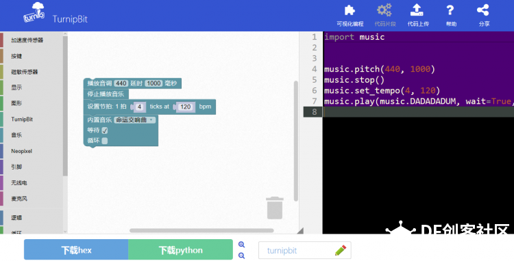TurnipBit—MicroPython开发板：从积木式编程语言开始学做小小...图3
