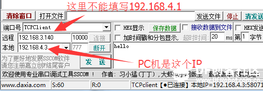 micropython 实现wifi转发图1