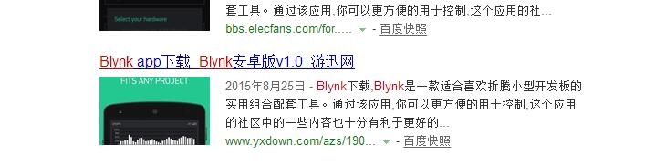 【FireBeetle活动】使用第三方云服务器Bylnk点灯图5