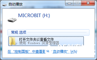 microbit如何烧录micropython固件图2