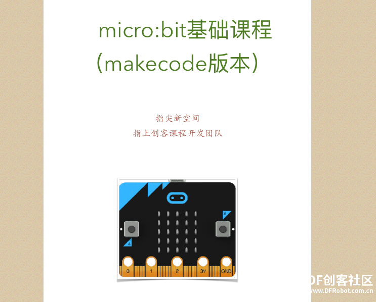 Micro:bit 9 数码骰子图2