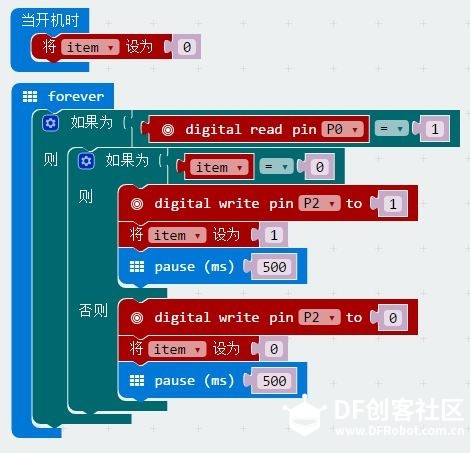 玩转micro:bit之外接按键控制LED灯图3