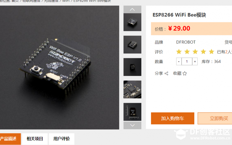 ESP8266 WIFI模块 烧录最新的安信可固件有问题，有谁知道什....图2