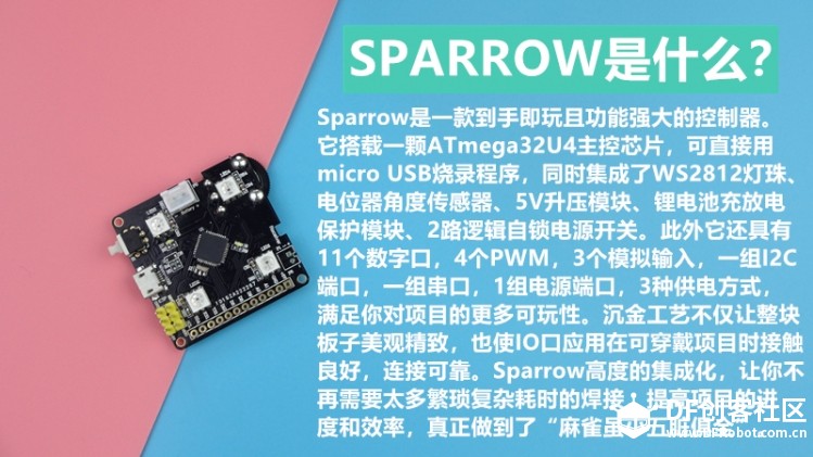 用Sparrow轻松打造无线充电智能灯图3