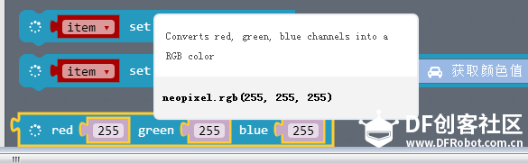 Micro:bit群问答  如何熄灭RGB灯图7