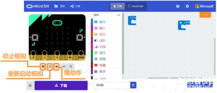 Micro:bit 造物粒子入门教程01 MakeCode 与micro:bit图9