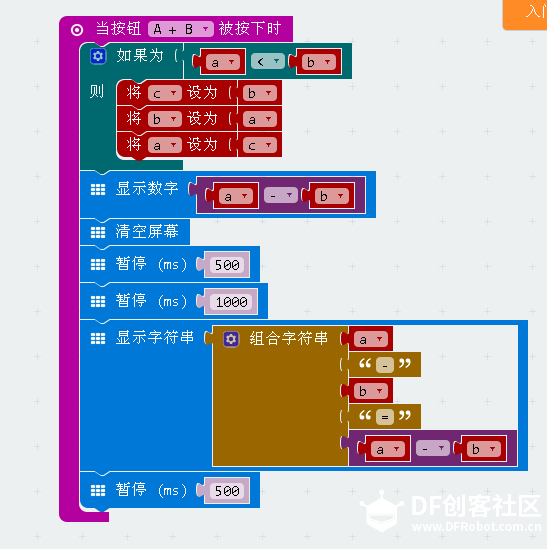 趣味数学编程之二　　20以内减法出题器图2