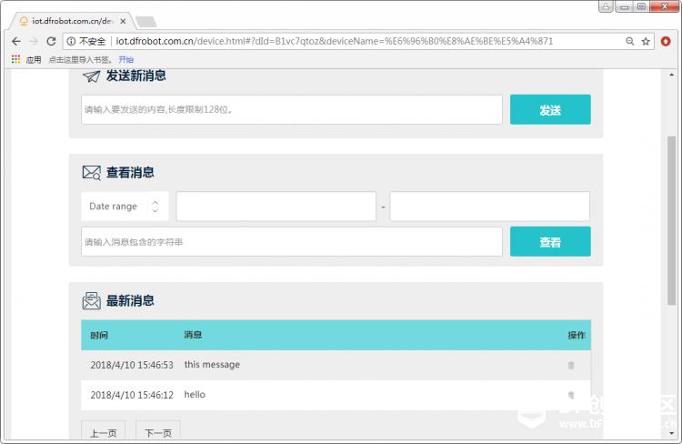 【IOT专区】基于NB-IOT的MQTT服务器简单通信实验图9