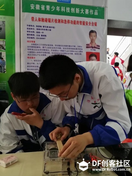蘑菇云淮南站会员在安徽省青少年科技创新大赛中获得佳绩图4