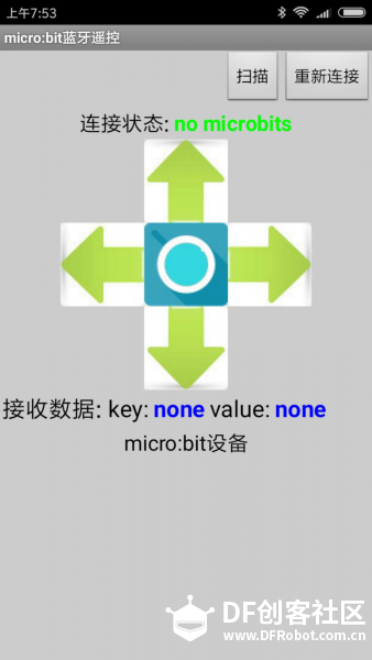 玩转Micro:bit--App蓝牙遥控micro:bit小车图3