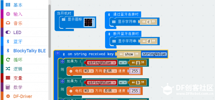 Micro:Bit手柄试用+DF电机驱动板体验：红汽车新生记（另附.....图18
