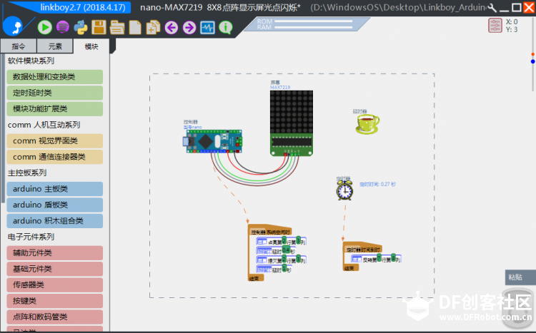 【新手小白入门推荐】Linkboy图形化Arduino编程仿真软件图1