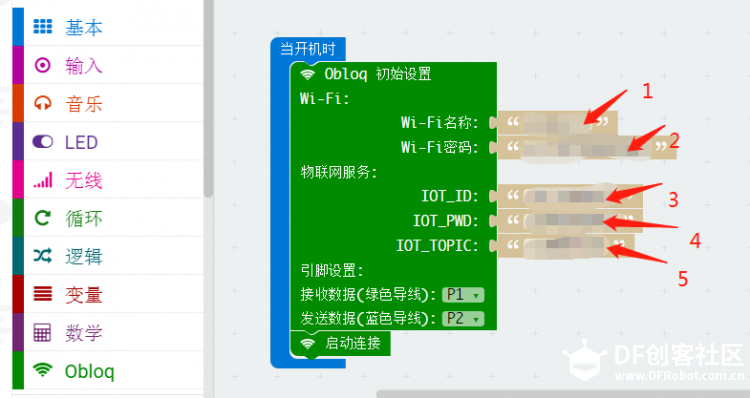 DF Easy_IoT物联网数据上传与下载图8