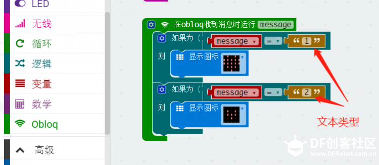 DF Easy_IoT物联网数据上传与下载图10