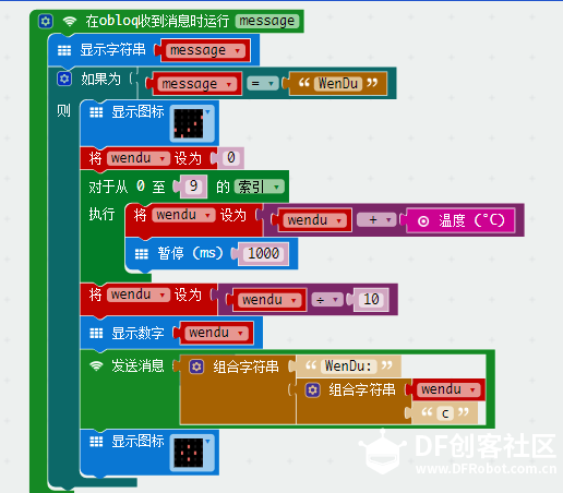 microbit + Obloq 实现物联网远程温度查看图1