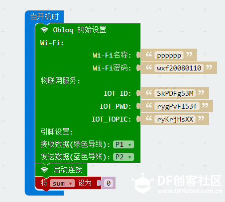 micro:bit与物联网的简单通信试验图2