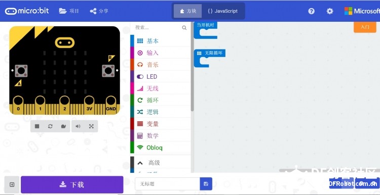 micro:bit 物联网环境光检测器图4