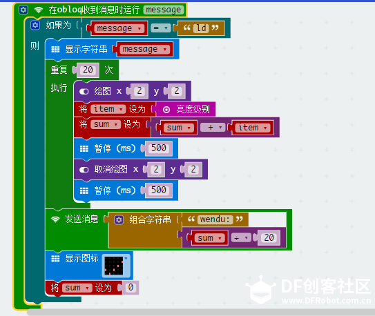 DF Easy_IoT物联网数据上传与下载图20