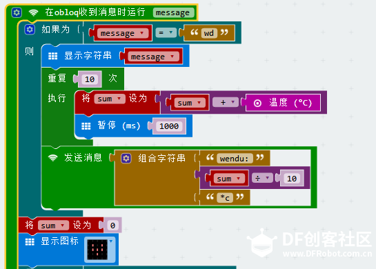 炎热夏天，测测温度，再做个物联网风扇玩图5