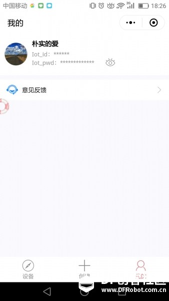 炎热夏天，测测温度，再做个物联网风扇玩图8