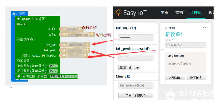 micro:bit × OBLOQ挑战赛：远程实时室内温度检测仪图6