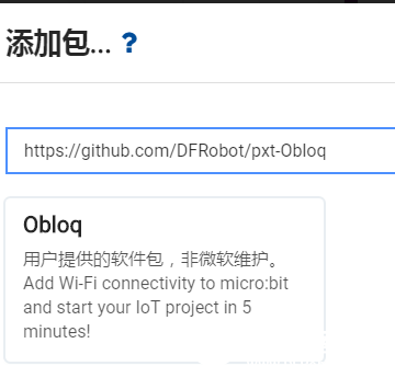 micro:bit × OBLOQ挑战赛 入门第一关：温度监控图4
