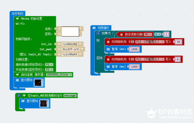 MicroBit IOT挑战赛第二季---叫你再上我沙发----图4