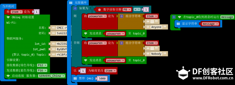 OBLOQ第三轮挑战赛：查岗器/查车位状态图2