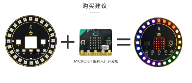 micro:bit环形RGB灯扩展板制作双功能彩色LED温度计图5