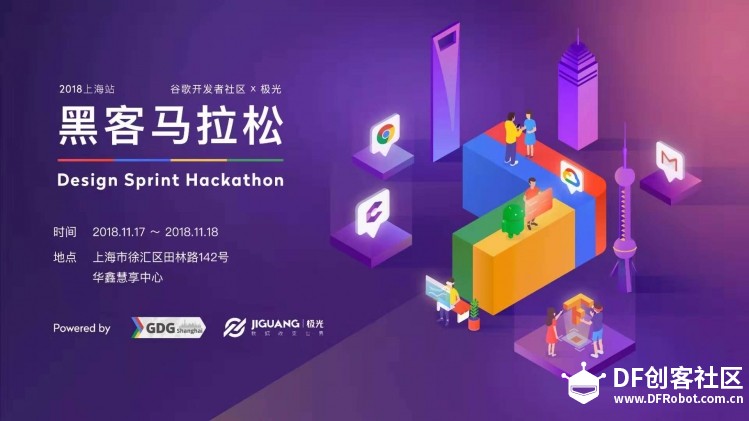 谷歌开发者社区 Design Sprint Hackathon图20