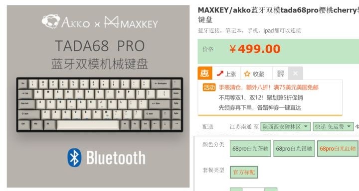 熊猫牌 无线蓝牙/红轴minila GH60 机械键盘 DIY图1
