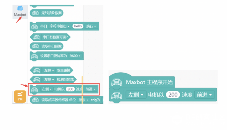 【Mind+】MAX: BOT 机器人探索之旅 第一章 小车快跑图6